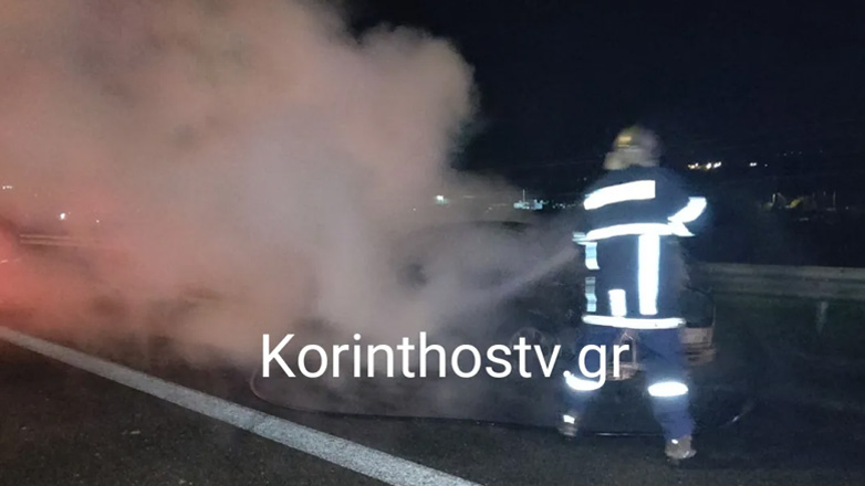 Αυτοκίνητο πήρε φωτιά εν κινήσει στην Ε.Ο Αθηνών – Κορίνθου