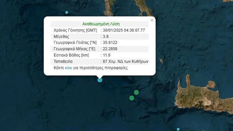 Σεισμικές δονήσεις ανοικτά της Κρήτης και στα Ιωάννινα
