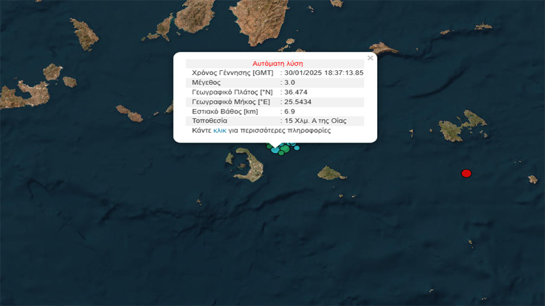 Σεισμός 3 ρίχτερ στη Σαντορίνη