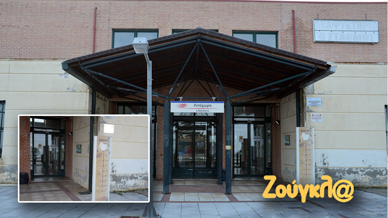 Η Hellenic Train καταργεί τα εκδοτήρια σε τρεις σιδηροδρομικούς σταθμούς του Δήμου Δίου – Ολύμπου Πιερίας