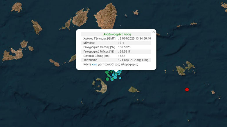 Ακολουθία σεισμών στο Ηφαίστειο της Σαντορίνης