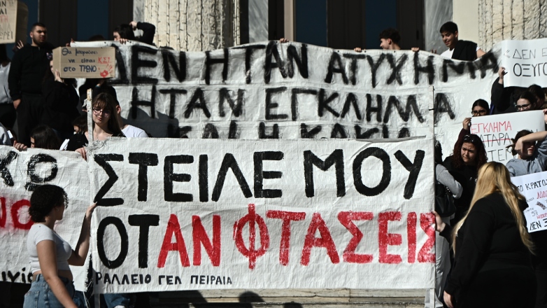 Φοιτητές, μαθητές και γονείς διαδήλωσαν στον Πειραιά για την τραγωδία στα Τέμπη