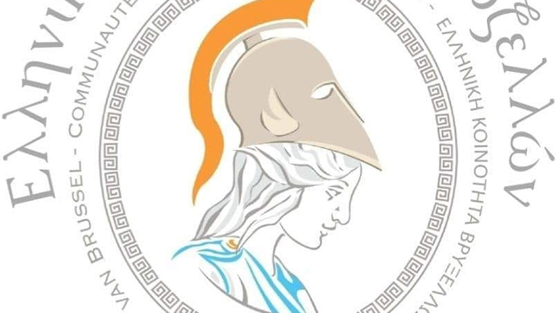 Κοπή πρωτοχρονιάτικης βασιλόπιτας για την Ελληνική κοινότητα Βρυξελλών