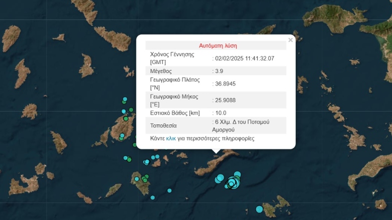 Νέος σεισμός 4,3 ρίχτερ στην Αμοργό