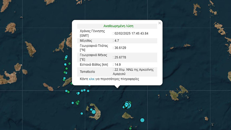 Σεισμός 4,7 Ρίχτερ στα ανοιχτά της Αμοργού