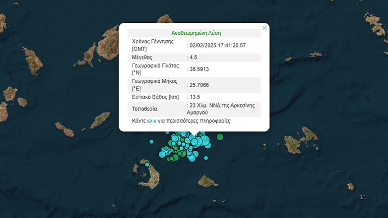 Νέος σεισμός 4,5 Ρίχτερ στην Αμοργό