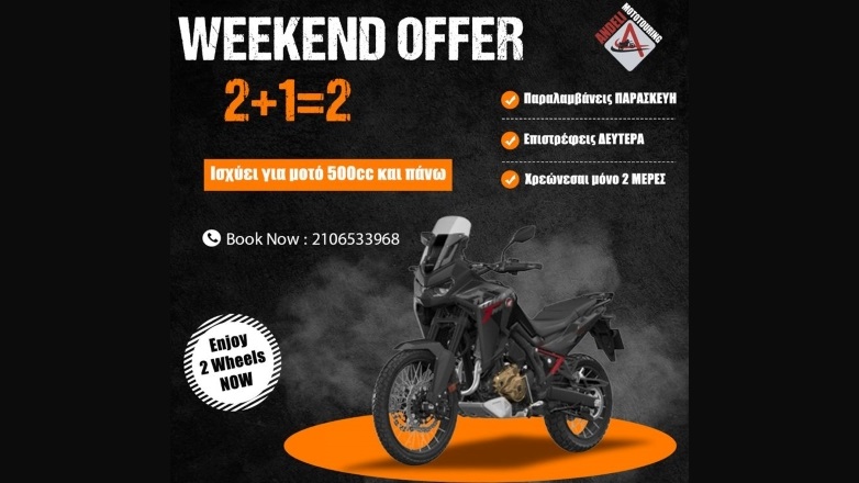 Προσφορά στη ενοικίαση μοτοσυκλετών από την Andeli Mototouring