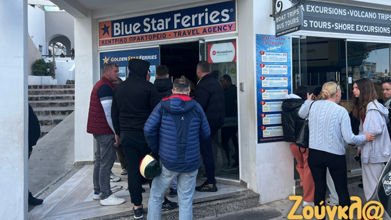 Ψάχνουν εισιτήριο για να φύγουν από τη Σαντορίνη