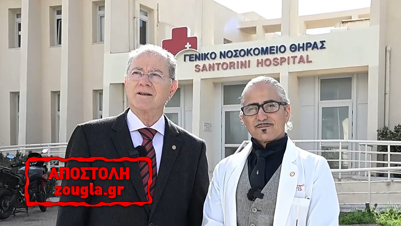 Σε ετοιμότητα το Γενικό Νοσοκομείο Θήρας