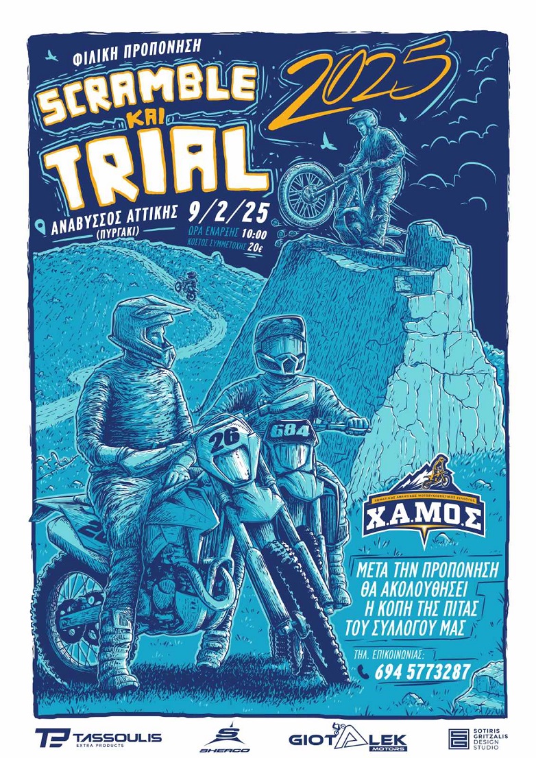 Αθλητικός Μοτοσυκλετιστικός Σύλλογος