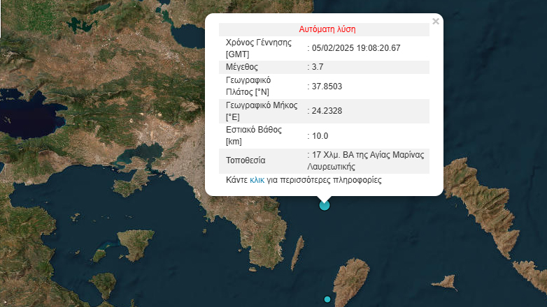 Σεισμός 3,7 Ρίχτερ στη Λαυρεωτική