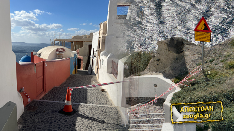 Σεισμοί Σαντορίνη: Έκλεισε η πρόσβαση στην Οία