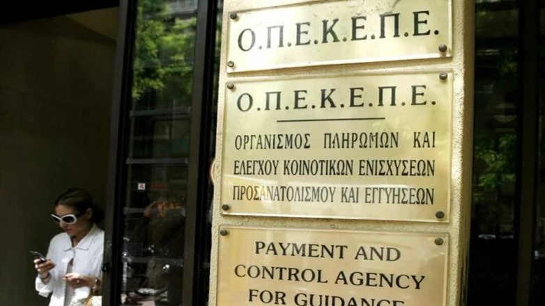 Politico: Απάτες 170 εκατ. ευρώ του ΟΠΕΚΕΠΕ με επίκεντρο την Κρήτη