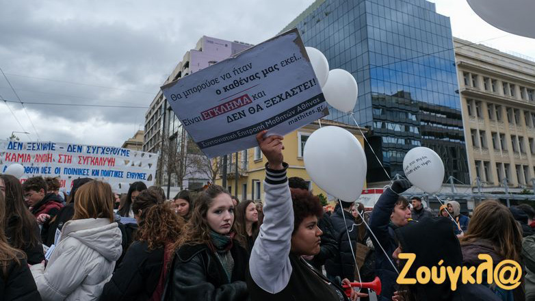 Συγκέντρωση διαμαρτυρίας για τα Τέμπη στο κέντρο της Αθήνας