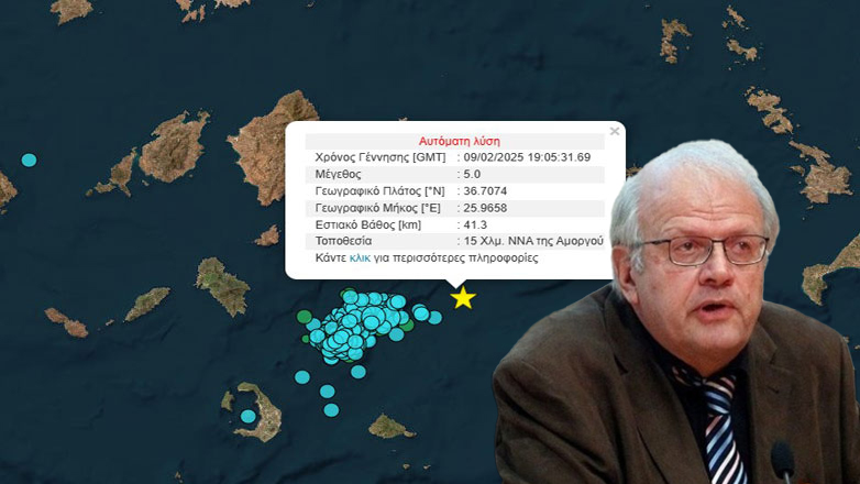 Ισχυρός σεισμός 5 ρίχτερ μεταξύ Σαντορίνης και Αμοργού – Άκης Τσελέντης: «Σας έλεγα να μην πιστεύετε στο αφήγημα ότι εξασθενεί η ακολουθία»