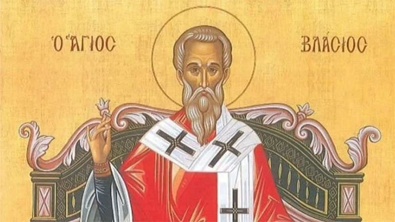 Ποιος ήταν ο Άγιος Βλάσιος που τιμάται σήμερα