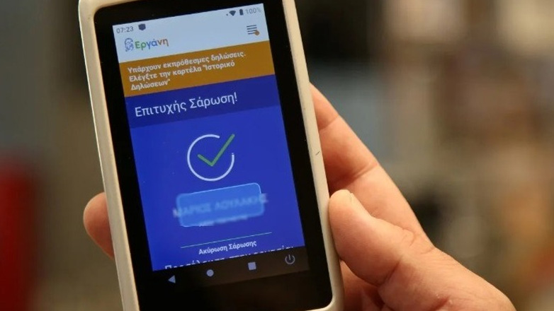 Σε πλήρη εφαρμογή από την 1η Μαρτίου η Ψηφιακή Κάρτα Εργασίας σε τουρισμό και εστίαση