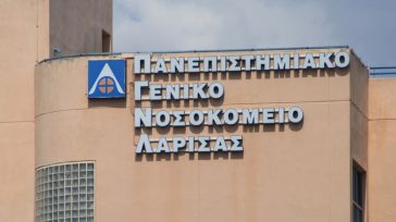 Αυτοκτόνησε 47χρονη μητέρα δύο παιδιών – Νοσηλευόταν στο Πανεπιστημιακό Νοσοκομείο Λάρισας