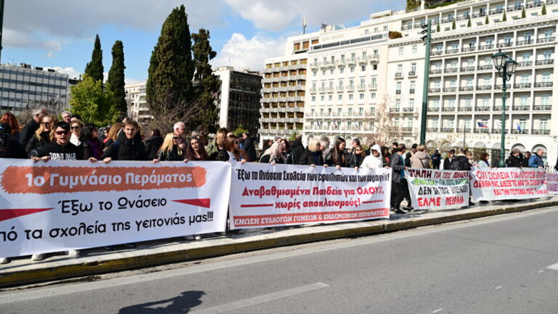 Ολοκληρώθηκε η κινητοποίηση των εκπαιδευτικών στο κέντρο της Αθήνας