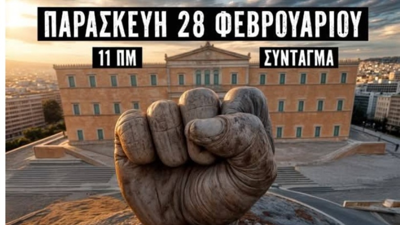 «Όλοι μια γροθιά» για τα Τέμπη – Η αφίσα που φτιάχνει κάθε πόλη