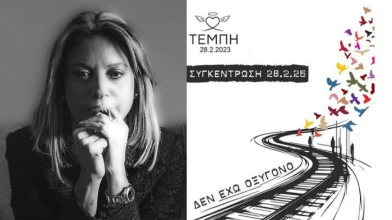 Μαρία Καρυστιανού: «Να στερήσουμε το δόλιο επιχείρημα, που οι κακόψυχοι θα σκαρφιστούν»