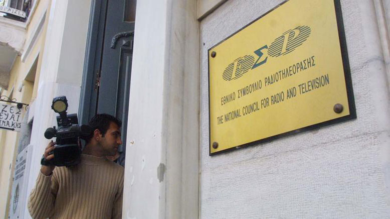 ΕΣΗΕΑ: Έντονος προβληματισμός για το βαρύ πρόστιμο στο MEGA από το ΕΣΡ