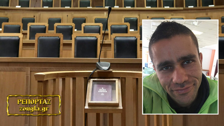 Δίκη Καργιώτη – Πλοίαρχος: «Βρέθηκα σε ηθικό δίλημμα, έκανα λάθος» Δίκη Καργιώτη – Πλοίαρχος: «Βρέθηκα σε ηθικό δίλημμα, έκανα λάθος»