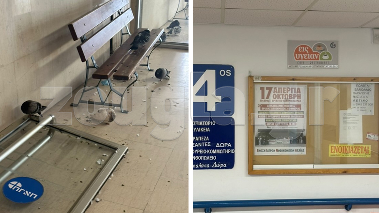 Εικόνες ντροπής στο Νοσοκομείο του Ρίου