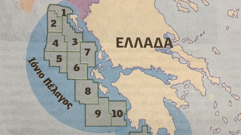 Προκηρύχθηκε ο διεθνής διαγωνισμός για έρευνα υδρογονανθράκων στο Ιόνιο