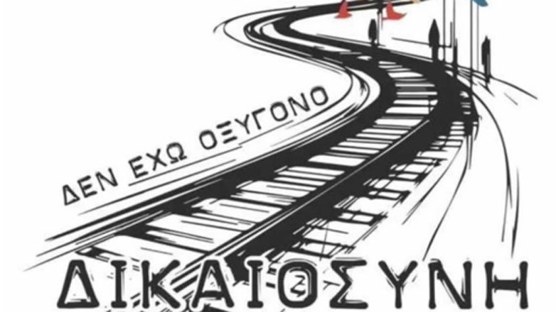 Συγκέντρωση για τα Τεμπη και στη Νότια Κορέα