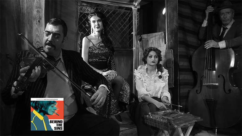 Η Τσακίστρα με την Κλεονίκη Δεμίρη σε μουσική του Νίκου Πλατύραχου για την ταινία «Behind the sins» Η Τσακίστρα με την Κλεονίκη Δεμίρη σε μουσική του Νίκου Πλατύραχου για την ταινία «Behind the sins»