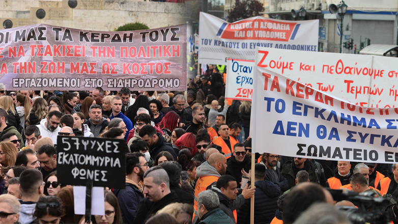 Θεσσαλονίκη: Προσήγαγαν πολυτραυματία των Τεμπών που κατέβηκε να διαδηλώσει