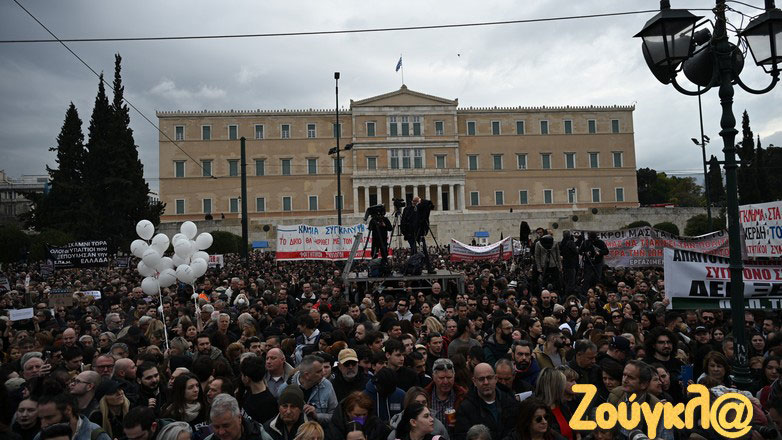 Συγκέντρωση στο Σύνταγμα: «Είμαστε η φωνή των 57 παιδιών»