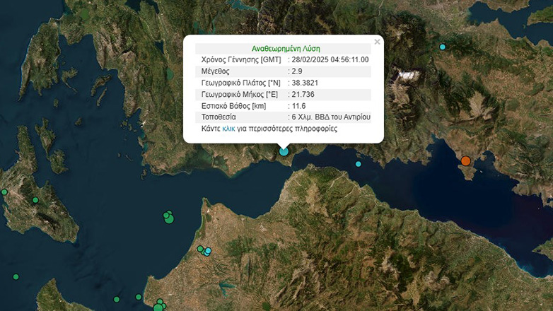 Πάτρα: Σεισμική δόνηση με επίκεντρο κοντά στο Αντίρριο