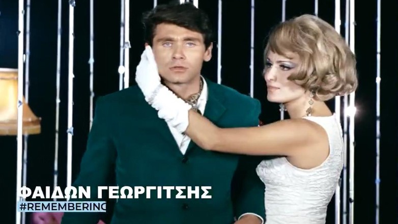 Φαίδων Γεωργίτσης: Η Φίνος Φιλμ τιμά τον «γόη του ελληνικού κινηματογράφου» που έφυγε σαν σήμερα από τη ζωή