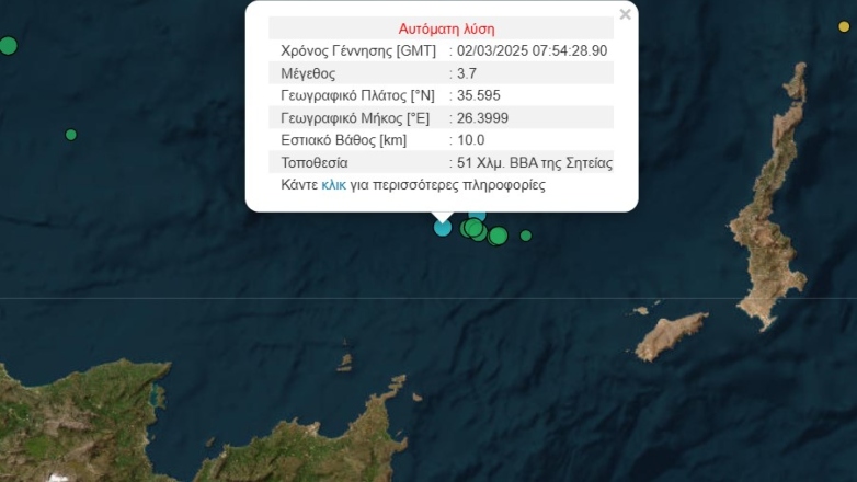 Σεισμός 3,7 Ρίχτερ βόρεια της Σητείας στην Κρήτη
