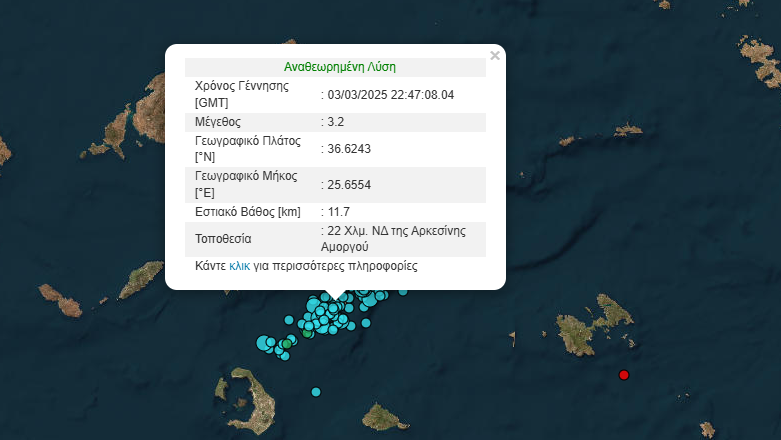 Σεισμός 3,2 Ρίχτερ νοτιοδυτικά της Αρκεσίνης Αμοργού