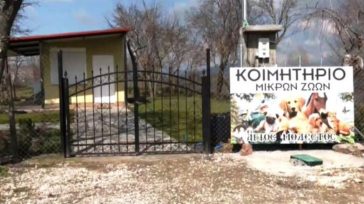 Δημιουργήθηκε το πρώτο κοιμητήριο μικρών ζώων στη Θεσσαλία