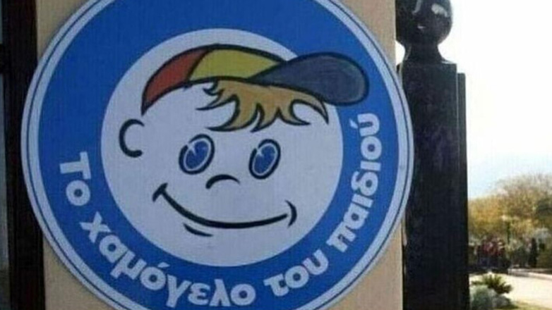 Εκδήλωση του «Χαμόγελου του Παιδιού» για την Πανελλήνια Ημέρα ενάντια στο bullying Εκδήλωση του «Χαμόγελου του Παιδιού» για την Πανελλήνια Ημέρα ενάντια στο bullying