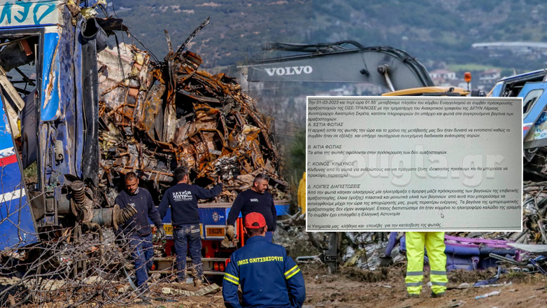 Δύο ήταν οι πυρονόμοι που δέχθηκαν απειλές για να συντάξουν έκθεση αυτοψίας