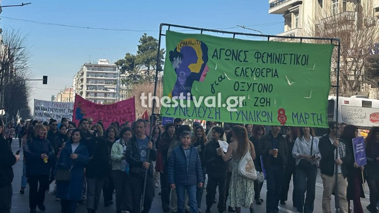 Θεσσαλονίκη: Πορεία για την Παγκόσμια Ημέρα της Γυναίκας