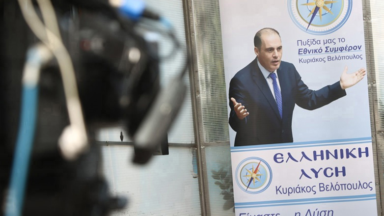 Ελληνική Λύση: Θλίψη και οργή για την τουρκοκίνητη γενοκτονία στην Συρία