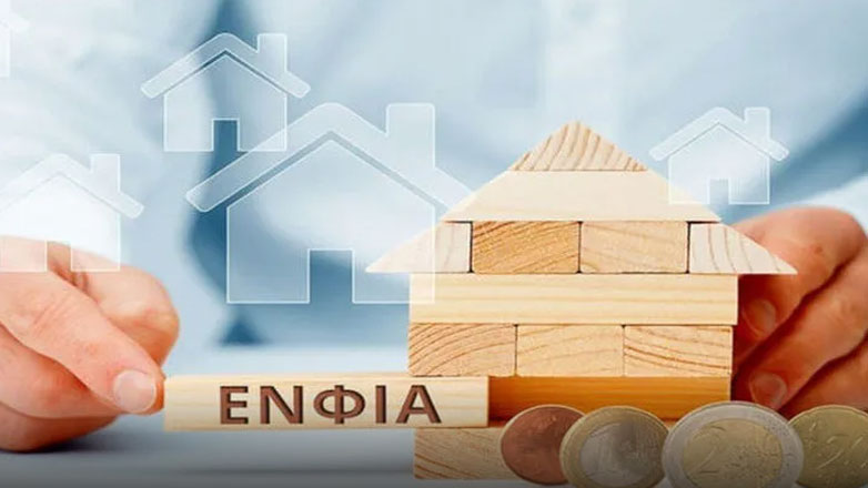 ΕΝΦΙΑ: Ολοκληρώθηκε η ανάρτηση των οφειλών