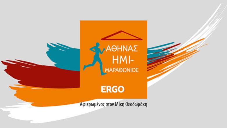 Mε εκκίνηση και τερματισμό στο Σύνταγμα o 13ος Ημιμαραθώνιος Αθήνας