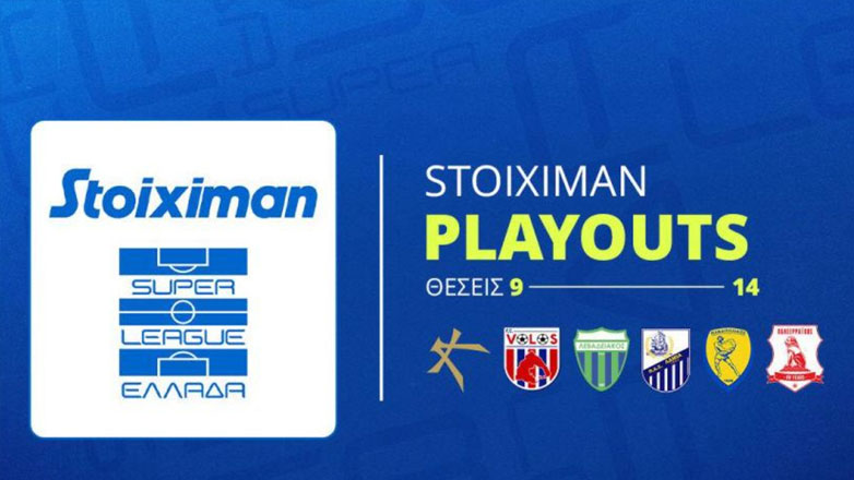 Super League: Με Athens Kallithea-Βόλος η πρεμιέρα των play out