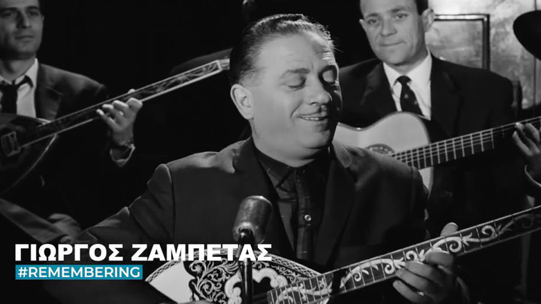 Γιώργος Ζαμπέτας: Η Φίνος Φιλμ τιμά με ένα μοναδικό βίντεο τον σπουδαίο σολίστα του μπουζουκιού