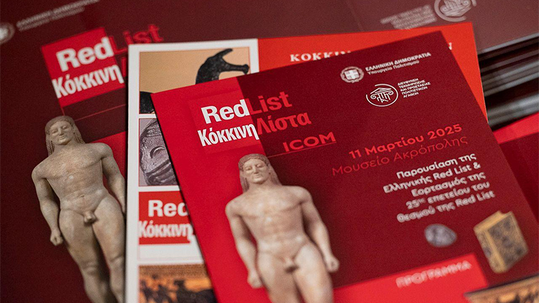 Λίνα Μενδώνη: «Η ελληνική Red List, πολύτιμο εργαλείο για την προστασία της Πολιτιστικής Κληρονομιάς»