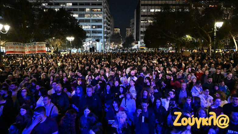 Μεγάλη συναυλία στο Σύνταγμα για τα Τέμπη
