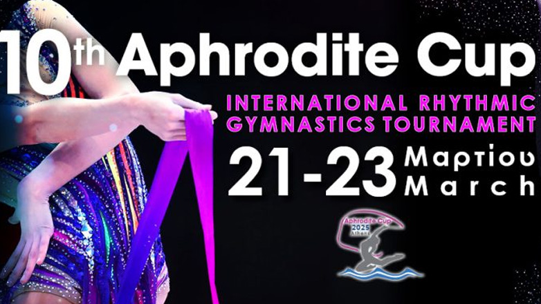 Ρυθμική γυμναστική: Το τριήμερο 21-23 Μαρτίου το επετειακό 10ο «Aphrodite Cup»