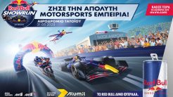 Red Bull Showrun by ALUMIL: Η πρωταθλήτρια Oracle Red Bull Racing έρχεται να ταράξει την πρωτεύουσα